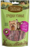 Деревенские лакомства лакомство для собак мини-пород грудки утиные