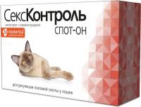 СексКонтроль Секс Контроль Spot-on капли для кошек, для регуляции половой охоты