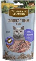 Деревенские лакомства соломка утиная нежная для кошек