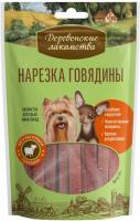 Деревенские лакомства нарезка говядины для собак мини-пород