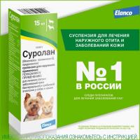 Elanco Суролан капли для кошек и собак, лечение отитов