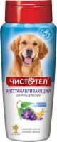 Чистотел шампунь для собак, восстанавливающий