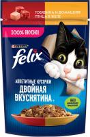 Влажный корм Felix® Аппетитные кусочки, Двойная вкуснятина для взрослых кошек, с говядиной и домашней птицей, в желе