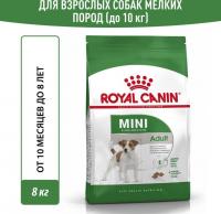 Royal Canin корм для взрослых собак малых пород