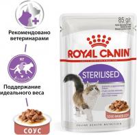 Royal Canin влажный корм для стерилизованных взрослых кошек всех пород, кусочки в соусе