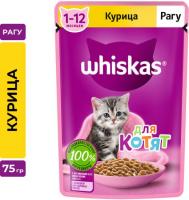 Whiskas влажный корм для котят, рагу с курицей