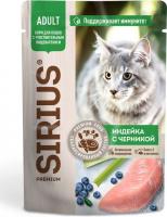 Sirius Premium влажный корм для кошек, с чувствительным пищеварением, индейка с черникой