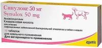 Zoetis Синулокс 50 мг, противоинфекционные таблетки для взрослых кошек и собак малых пород