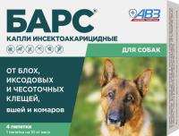 АВЗ Барс капли для собак всех пород, против блох и клещей