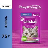 Whiskas влажный корм для взрослых кошек, паштет с форелью