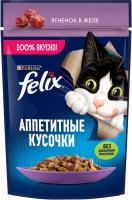 Влажный корм Felix® Аппетитные кусочки для взрослых кошек, с ягненком в желе