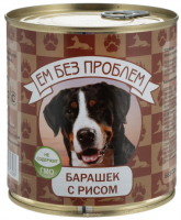 Ем Без Проблем влажный корм для собак с барашком и рисом