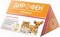 Дирофен таблетки для котят и щенков, для дегельминтизации