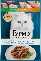 Влажный корм Гурмэ® Перл Мясной Дуэт для взрослых кошек, со вкусом кролик и курица, нежное филе в соусе