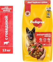 Pedigree сухой корм для собак крупных пород с говядиной, рисом и овощами