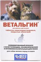 АВЗ Ветальгин таблетки для кошек и собак малых пород, обезболивающий и противовоспалительный