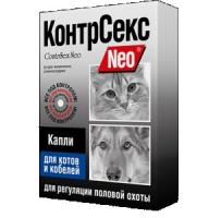КонтрСекс Neo капли для регуляции половой охоты для котов и кобелей