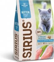 Sirius корм для котят всех пород, курица и индейка