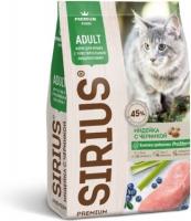 Sirius корм для взрослых кошек, с чувствительным пищеварением, индейка с черникой