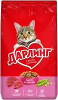 Сухой корм ДАРЛИНГ для взрослых кошек для ежедневного кормления, с мясом и овощами
