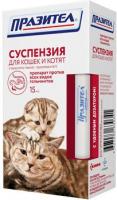 Астрафарм Празител суспензия для кошек и котят, антигельминтик