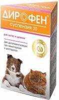 Дирофен - суспензия 20 для котят и щенков