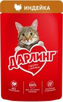 Влажный корм ДАРЛИНГ для взрослых кошек, с индейка в подливе