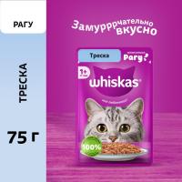 Whiskas влажный корм для взрослых кошек, рагу с треской