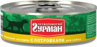 Четвероногий Гурман Мясное Ассорти консервы для собак кусочки с потрошками