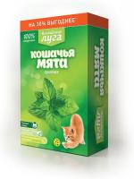 Альпийские луга лакомство для кошек, кошачья мята сушеная