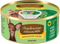 Деревенские лакомства влажный корм для собак, нежная индейка с рубцом и цукини  