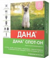 Дана Спот-Он капли для котят и кошек до 3кг, борьба с эктопаразитами