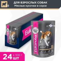 Eukanuba влажный корм для взрослых собак всех пород, ягненок в соусе