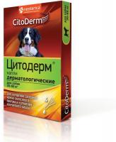 Neoterica Цитодерм капли дерматологические для кошек и собак 30-60 кг