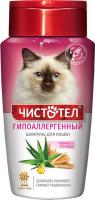 Чистотел шампунь для кошек, гипоаллергенный