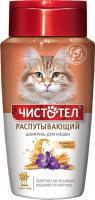Чистотел шампунь для кошек, распутывающий