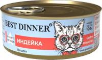 Best Dinner Exclusive Vet Profi Gastrointestinal влажный корм для кошек, индейка