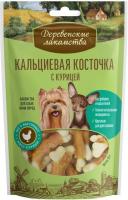 Деревенские лакомства кальциевая косточка для собак мини-пород с курицей
