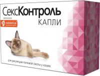 СексКонтроль капли для кошек, для регуляции половой охоты