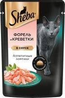 Sheba влажный корм для кошек, с форелью и креветками в соусе