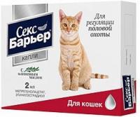 Секс Барьер капли для кошек, для регуляции половой охоты