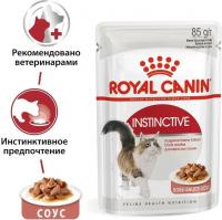 Royal Canin Instinctive влажный корм для кошек, в соусе  
