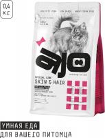 Ajo Skin&Hair корм для кошек, низкозерновой, здоровая кожа и шерсть, 3 и индейка