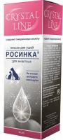 Crystal Line Росинка лосьон для обработки ушей у животного