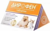 Дирофен таблетки для кошек и собак малых пород, для дегельминтизации