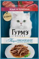 Влажный корм Гурмэ® Перл Мясной Дуэт для взрослых кошек, со вкусом язык и телятина, нежное филе в соусе
