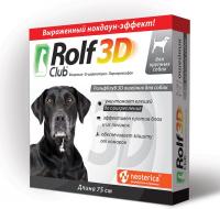 Rolf Club ошейник для собак крупных пород, инсектоакарицидный