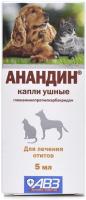 Анандин капли ушные для собак и кошек