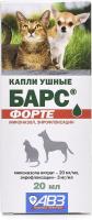 АВЗ Барс Форте капли для кошек и собак, лечение острых и хронических отитов