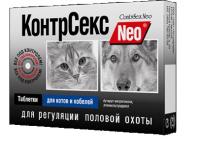 КонтрСекс Neo таблетки для регуляции половой охоты для котов и кобелей